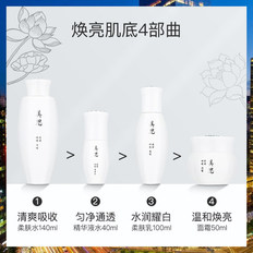 谜尚美思水乳精华面霜套装美白淡斑持久补水保湿提亮清爽敏感肌