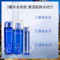 谜尚水动力水乳液精华护肤品套装女三件套补水