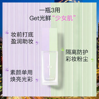 谜尚修颜焕彩隔离霜保湿补水遮瑕滋润妆前打底控油隐形毛孔妆前乳 净颜细肤 水润透亮_0