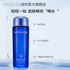 谜尚水动力柔肤水学生滋润补水