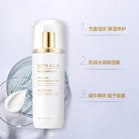 谜尚水清颜蜗牛乳液保湿补水紧致清爽控油深层秋冬滋润女_0