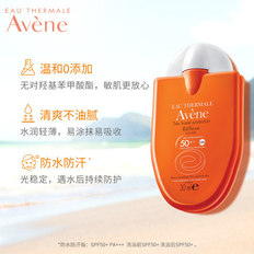雅漾小金刚清爽倍护防晒乳30ml