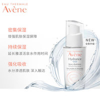 雅漾恒润密集保湿精华露30ml_0