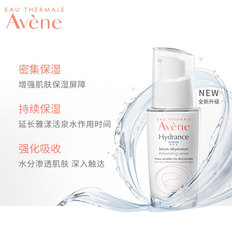 雅漾恒润密集保湿精华露30ml