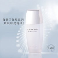 Enprani茵葩兰优思盈润肌底焕活精华乳80ml_0