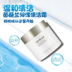 茵葩兰/Enprani润泽活力清洁霜250ML清洁