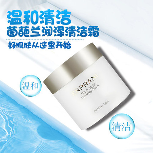 茵葩兰/Enprani润泽活力清洁霜250ML清洁