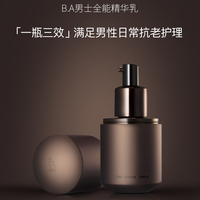 POLA/宝丽 B.A男士全能精华乳90ml 抗糖抗衰老_0