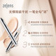 zelens明彩遮瑕笔精准无痕遮脸部瑕疵黑眼圈毛孔痘印斑点脸部轻薄_0