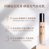 zelens明星青春焕彩养肤粉底液水光肌遮瑕轻薄保湿持久干皮Youth_0