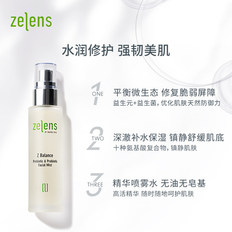 zelens益生元均衡面部喷雾维稳修护屏障补水保湿精华水收缩毛孔