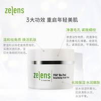 zelensPHA+醒肤棉片果酸棉片去角质新手刷酸祛痘粉刺黑头收缩毛孔_0