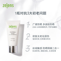 zelens高效广谱防晒霜女SPF30面部清爽轻薄防紫外线_0