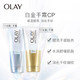 OLAY手护套装保湿滋润淡化手纹蓝姜白桃夏季护手霜_0