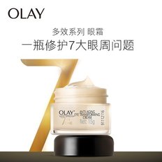OLAY玉兰油多效修护眼霜女去淡化细纹紧致提拉补水保湿学生眼部霜