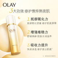 OLAY酵母精华水女护肤水熬夜修护补水保湿舒缓面部化妆水爽肤水_0