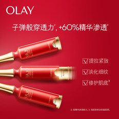 OLAY小红弹精华液新生塑颜臻粹安瓶精华露面部精华紧致淡纹4ml*4