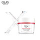 OLAY玉兰油Prox博研诗肌源活颜紧致霜面霜女补水保湿滋润提拉护肤_0