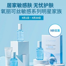 OxygenCeuticals/氧丽可丝修敏安瓶敏感肌肤精华补水保湿舒缓50ml