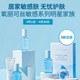 OxygenCeuticals/氧丽可丝修敏安瓶敏感肌肤精华补水保湿舒缓50ml_0
