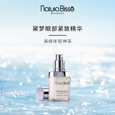 Naturabisse悦碧施黛梦眼部紧致精华液15ml密集再生淡化细纹