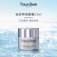 naturabisse悦碧施钻石修护特润面霜25ml保湿补水滋润_0