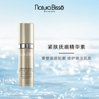 naturabisse悦碧施紧肤抚痕精华素滋润补水保湿抚平细纹_0