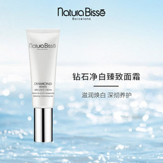 naturabisse悦碧施黛梦净白臻致面霜 50ml修护滋润补水保湿