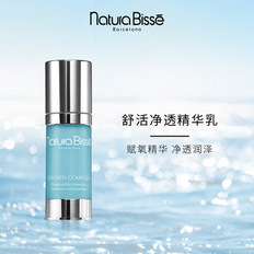 naturabisse悦碧施舒活净透精华乳30ml舒缓修护补水保湿