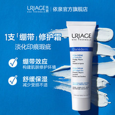 依泉舒缓修复霜100ml cica绷带霜B5敏感肌面霜舒缓补水保湿乳