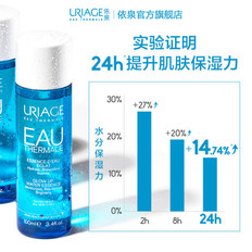 依泉水漾焕活新肌精华液100ml 舒缓修复滋润保湿补水爽肤水化妆水