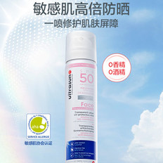 Ultrasun优佳加护防晒喷雾女夏75mL敏感肌防晒喷雾