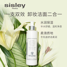 sisley希思黎百合洁肤250ml 乳深层清洁 洁面卸妆