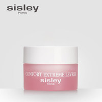 sisley希思黎舒护润唇霜9g 润唇膏唇膜 深彻补水润养减少唇纹_0