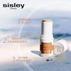 Sisley/希思黎滋养防晒棒 SPF50+ 清透防水 高倍防晒