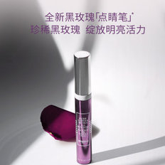 Sisley希思黎黑玫瑰焕采精华眼霜14ml 焕亮眼周