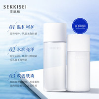 雪肌精逸透纯净纯柔mini水乳套装补水保湿护肤套装_0