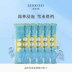 雪肌精水敷容纸膜 一次性补水湿敷易吸收纸膜干面膜扣粒便携压缩