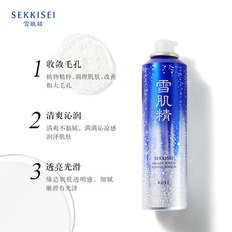 雪肌精冰沁收敛化妆水喷雾 舒缓补水保湿控油爽肤湿敷女正品