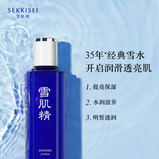 雪肌精化妆水女清爽型雪水爽肤湿敷补水保湿提亮肤色