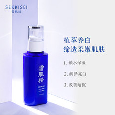 雪肌精乳液 清爽型 提亮补水保湿不油腻面霜护肤品女
