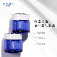雪肌精多效菁华凝霜补水保湿清爽滋润亮肤乳液_0