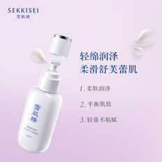 雪肌精轻绵美容乳液女 补水保湿滋润提亮肤色