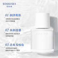 雪肌精逸透轻润美容油清爽水润易吸收强韧修护_0