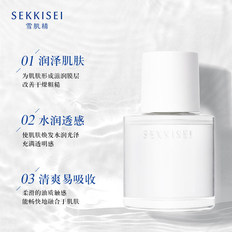 雪肌精逸透轻润美容油清爽水润易吸收强韧修护