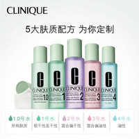 倩碧爽肤水3号洁肤水 补水清爽油痘肌挚爱水油平衡温和_0