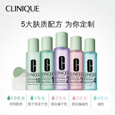 倩碧爽肤水3号洁肤水 补水清爽油痘肌挚爱水油平衡温和