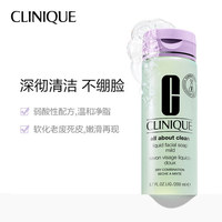 倩碧温和液体洁面液皂 深层清洁 补水控油保湿洗面奶_0