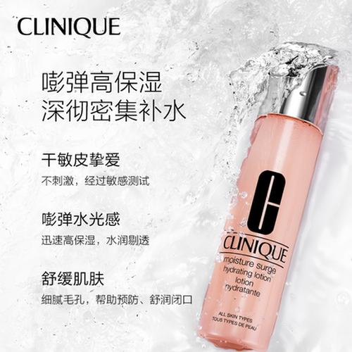 倩碧水磁场高保湿粉水 精粹水补水保湿爽肤水