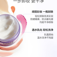 倩碧紫胖子卸妆膏脸部眼唇三合一卸妆温和深层清洁